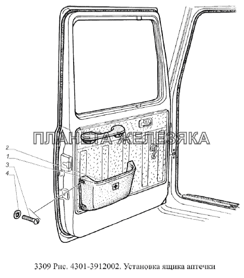 Установка ящика аптечки ГАЗ-3309 (Евро 2)